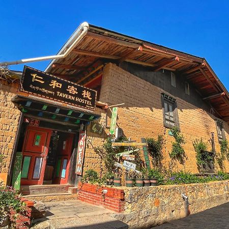 Tavern Hostel仁和客栈 Шангрі-Ла Екстер'єр фото